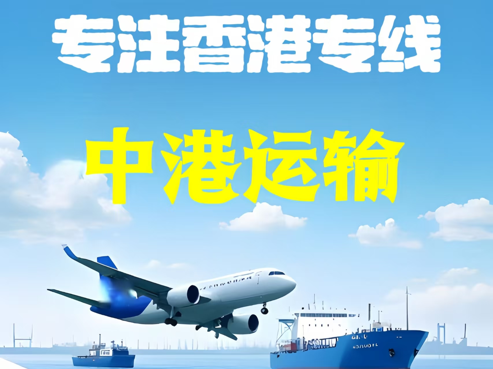 堆龙德庆县至香港新界10吨线路板跨境物流全流程解析